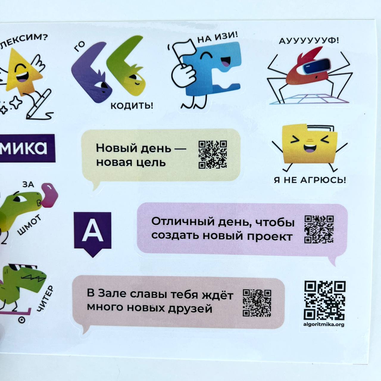 Магазин. Алгоритмика.